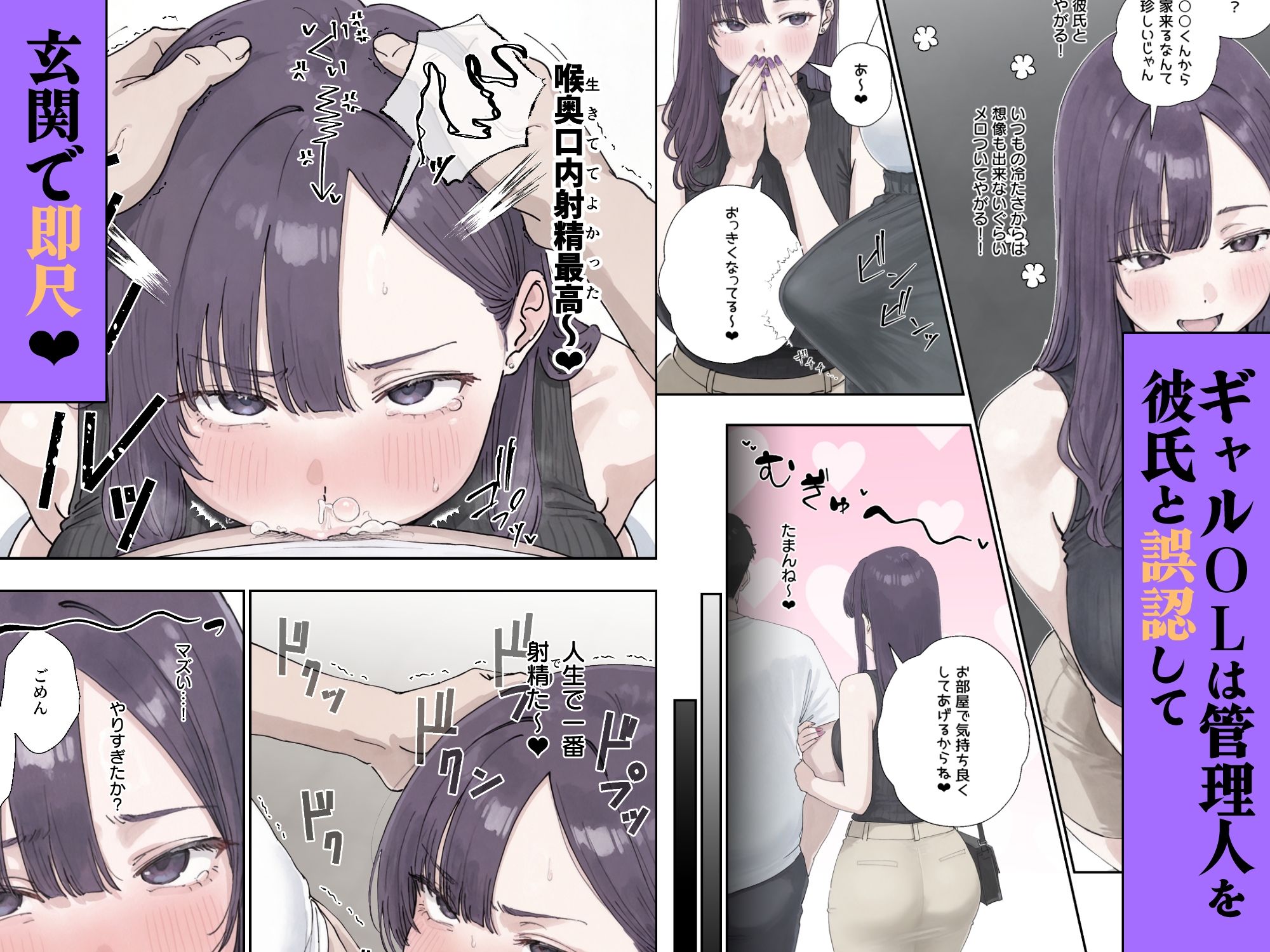 催●回覧板（アプリ）は巨乳（デカパイ）に サンプル画像4