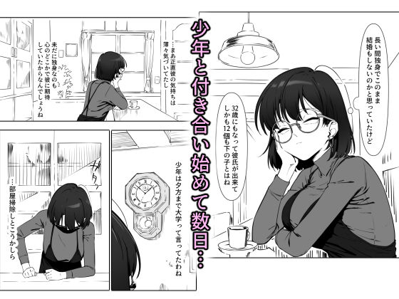 16年間通い続けた喫茶店のマスターに筆下ろししてもらった2 サンプル画像2