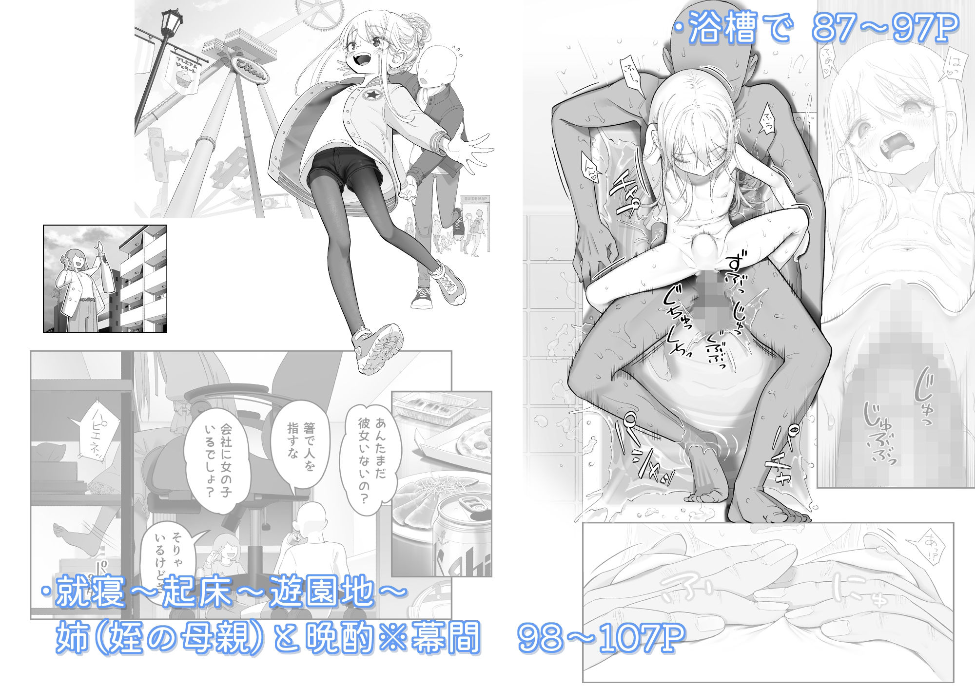天使が家に泊まりに来た（再来）。 サンプル画像10