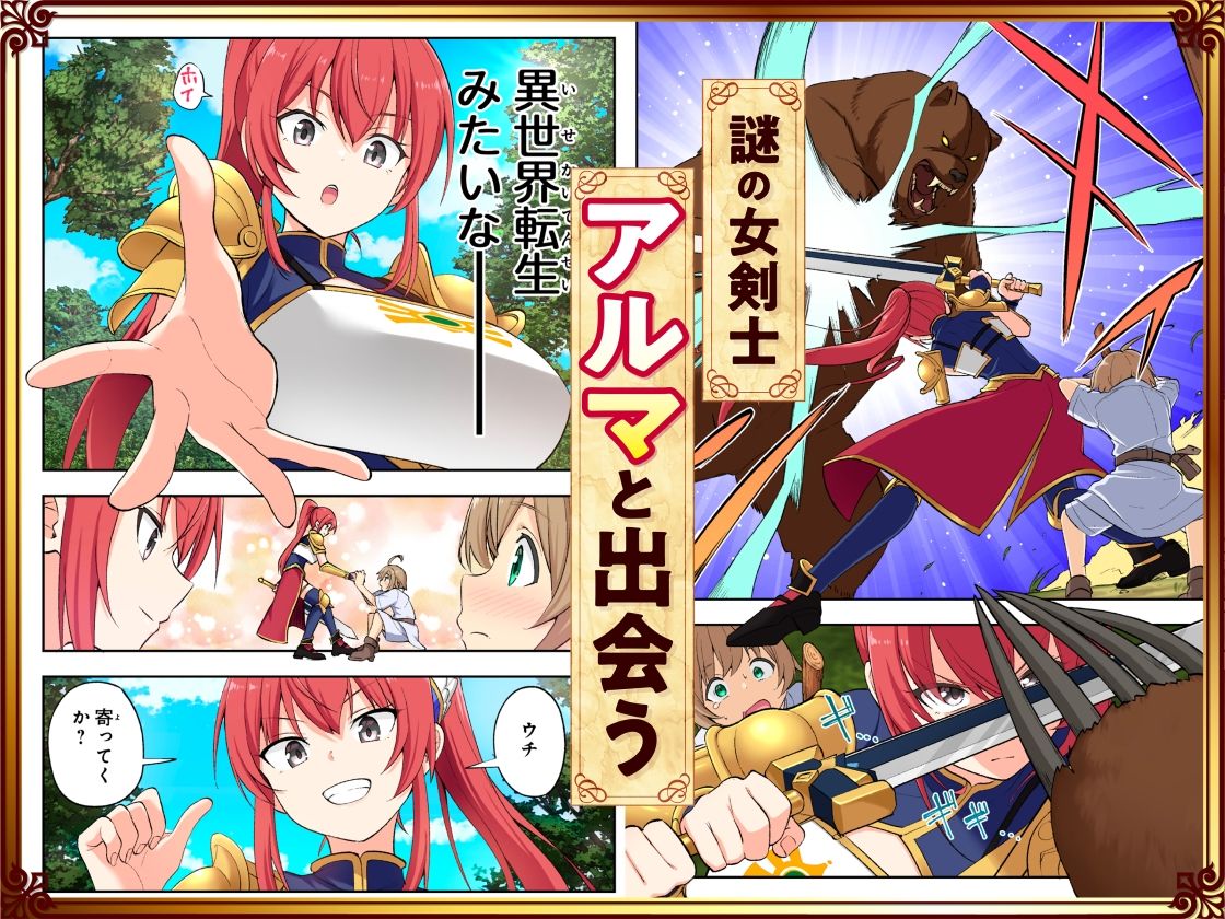 スキル「快感→魔力変換」でハーレムを1 サンプル画像5