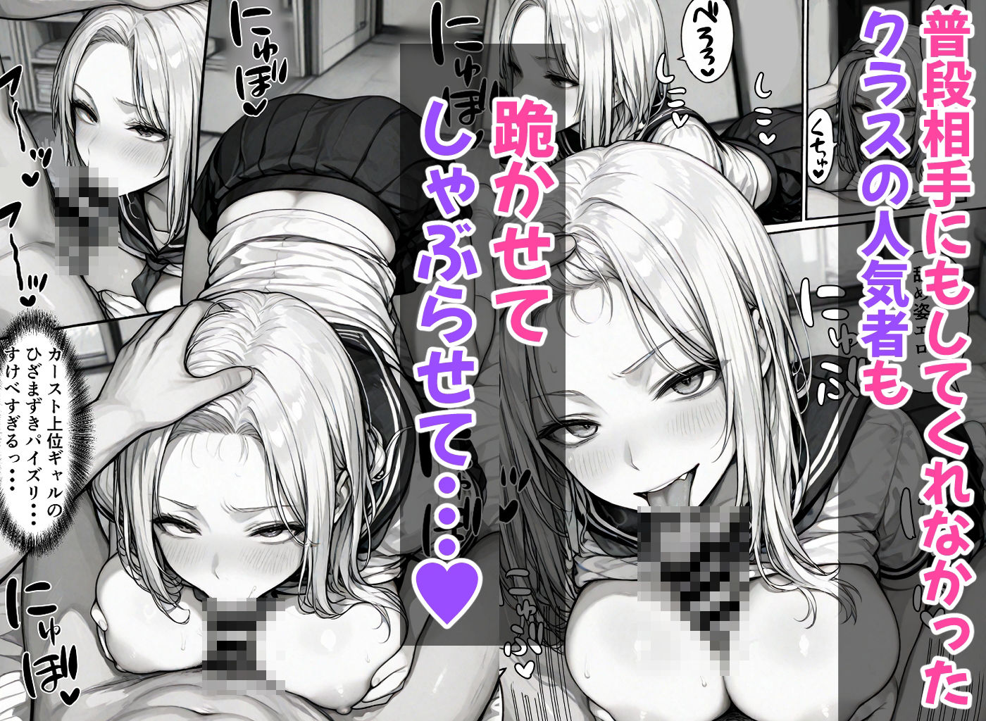 卒アル催●アプリ クラスメイトを支配できる卒業アルバム 総集編 サンプル画像4