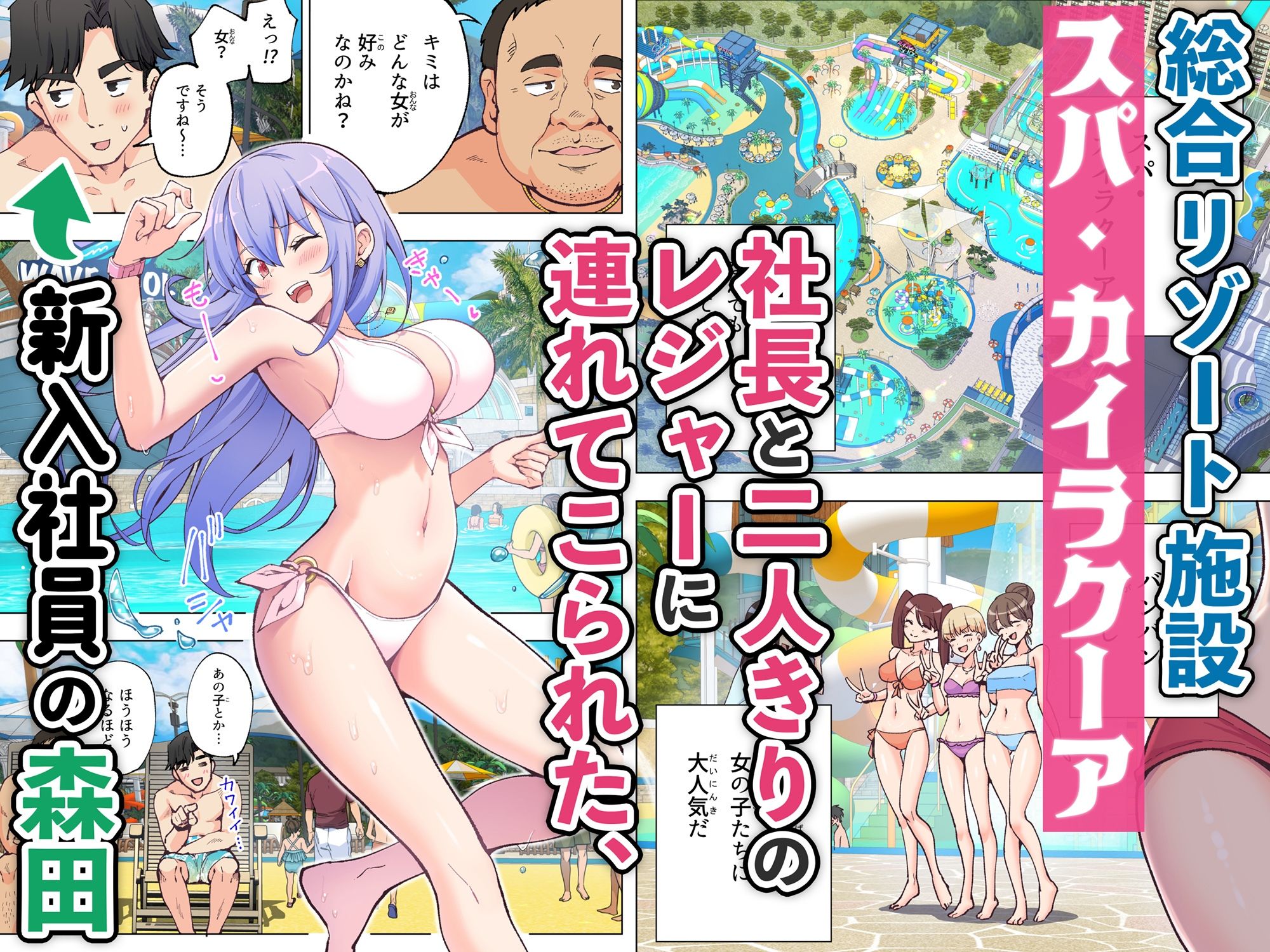 スパ・カイラクーア サンプル画像2