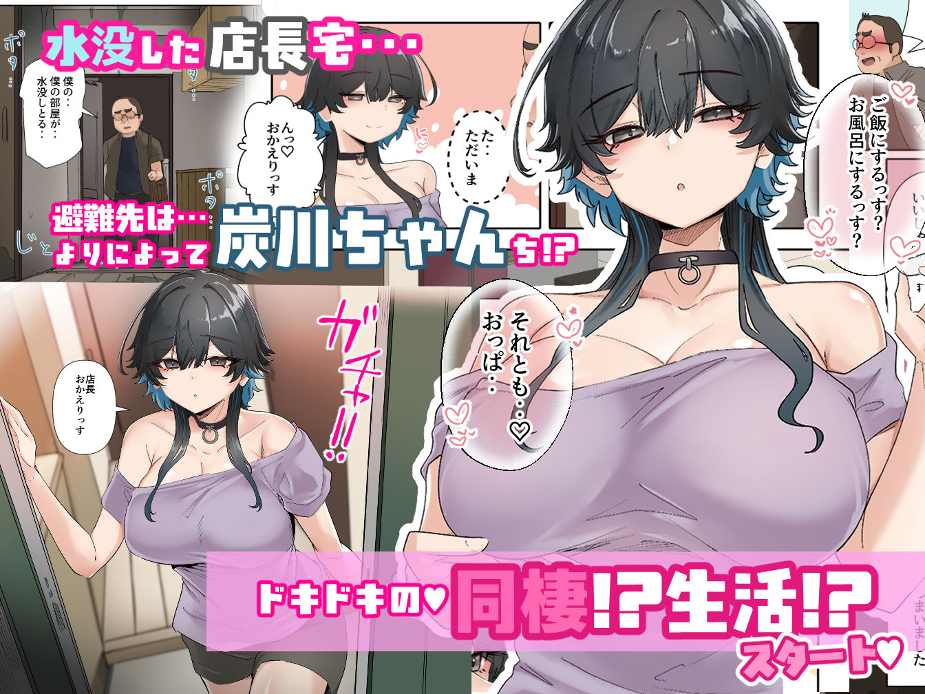 うちのバイトのクールでHカップのでか乳ちゃんは弱者男性ともーっとヤリたいんだって！ サンプル画像3