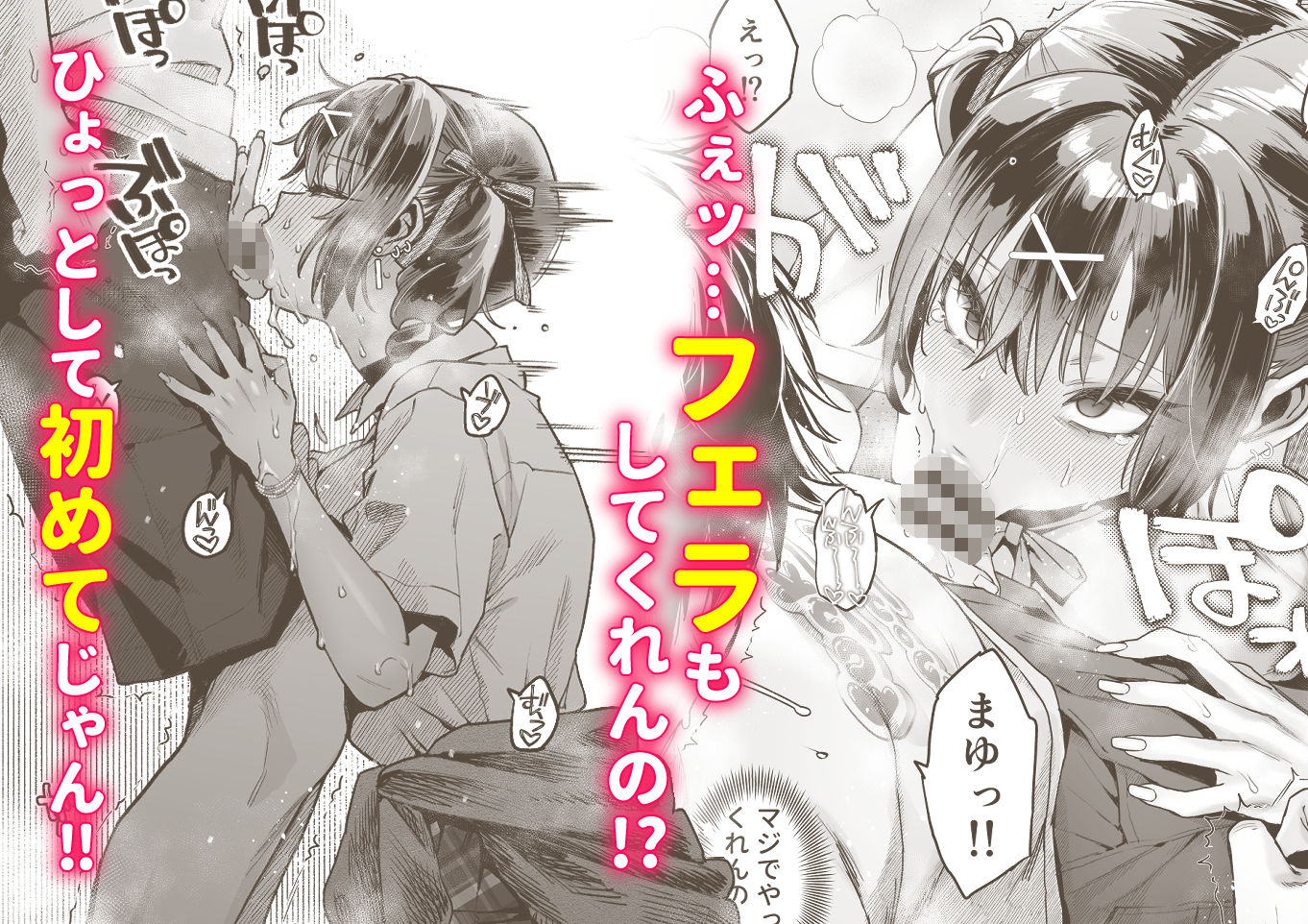 むかつく従妹のクチま〇こに口内射精する話。 サンプル画像6