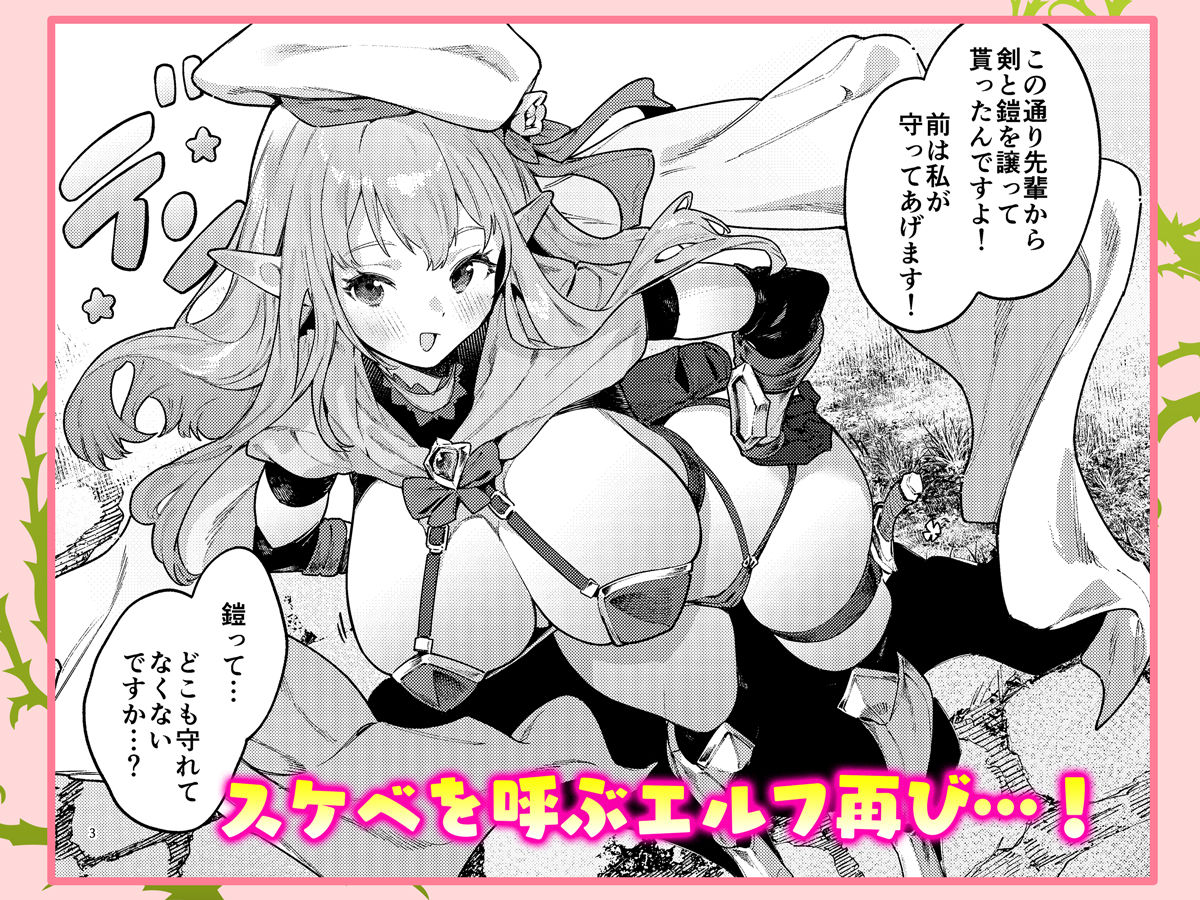 また受難ですか！？ヤラれ属性ポルカちゃん2 サンプル画像2