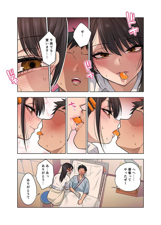 ヌいてもらいまくり入院性活〜助けたクールギャルは実はスケベでした〜 サンプル画像6