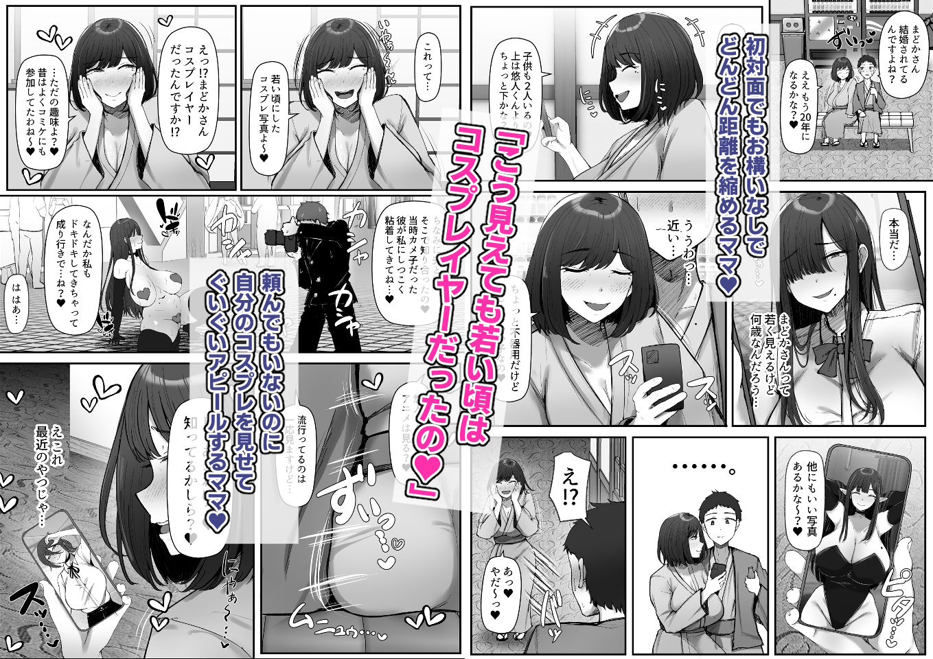 一泊二日、ママやめます。 サンプル画像4