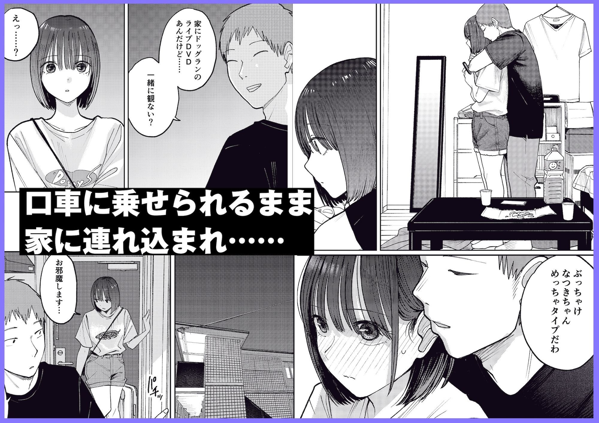 オールナイトセックス -深夜ラジオ好き同士仲良くなった同級生女子が東京遠征したら有名ハガキ職人に食われた- サンプル画像6