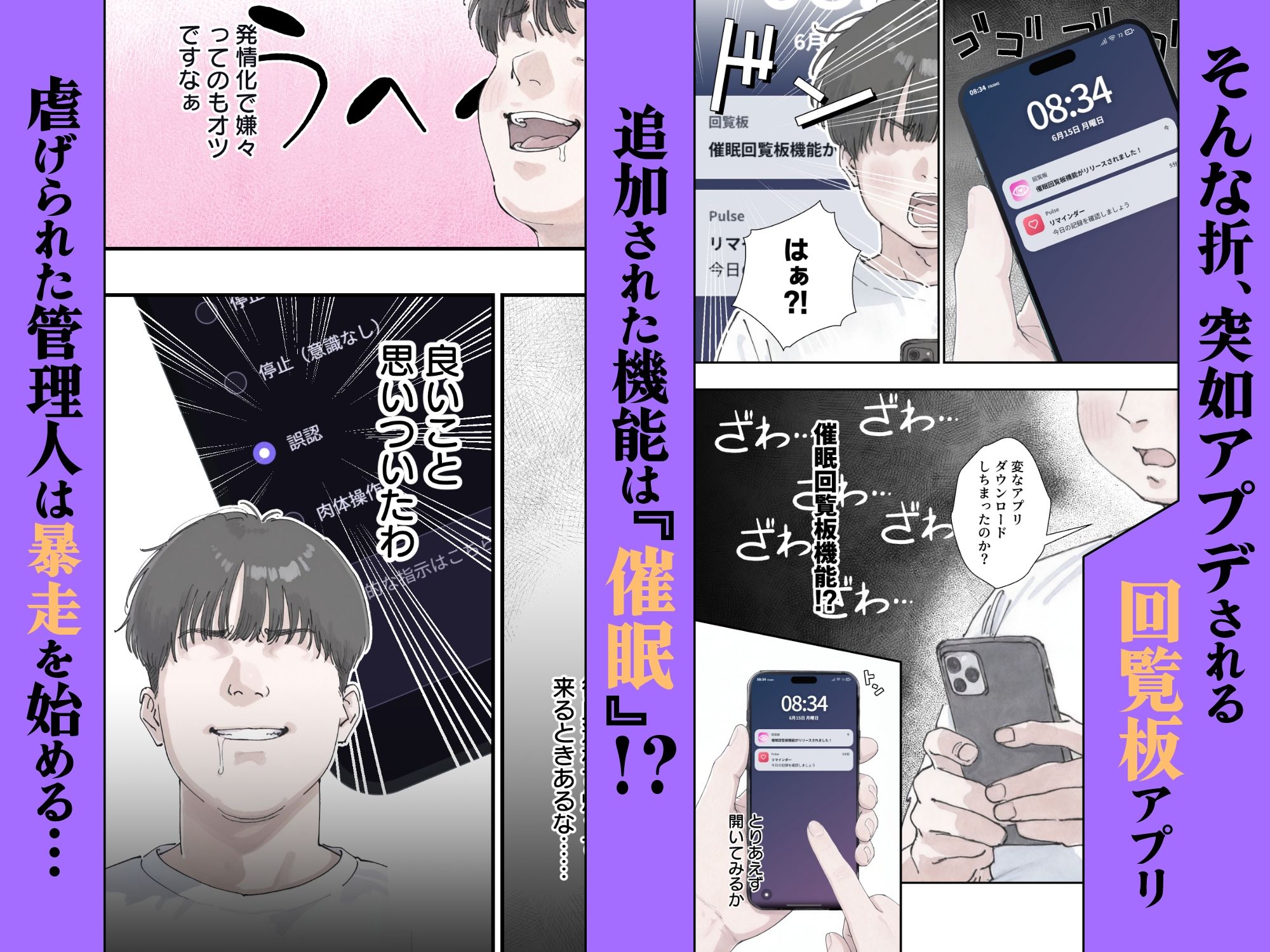 催●回覧板（アプリ）は巨乳（デカパイ）に サンプル画像3