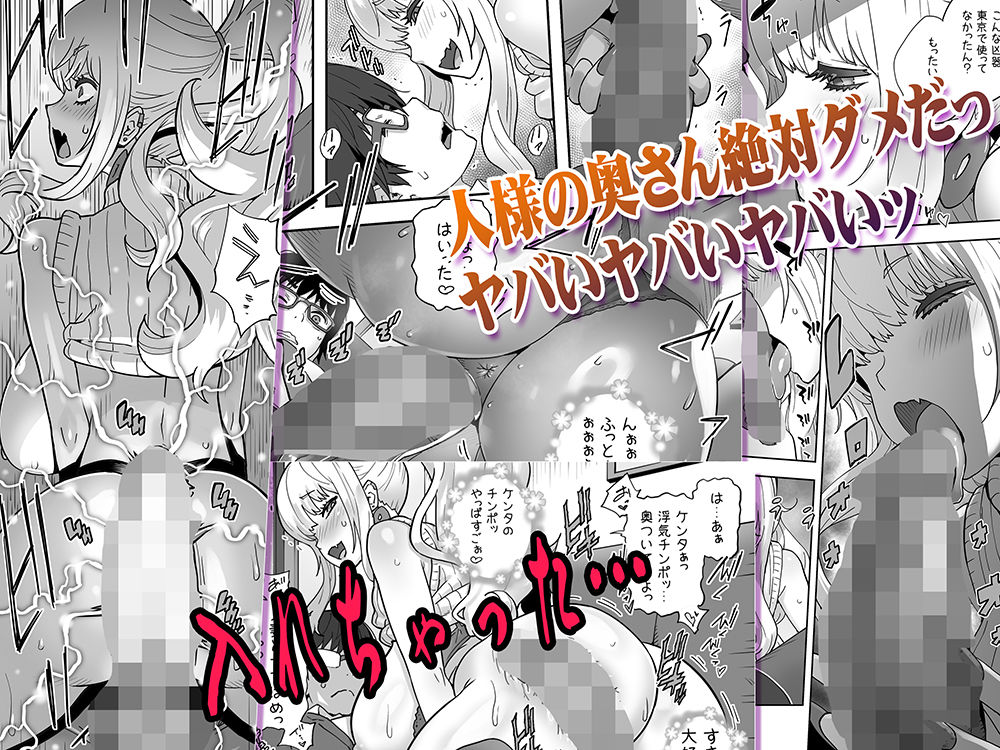 地元の同級生ギャルが 人妻になってて 生種付けさせられてる。 サンプル画像4