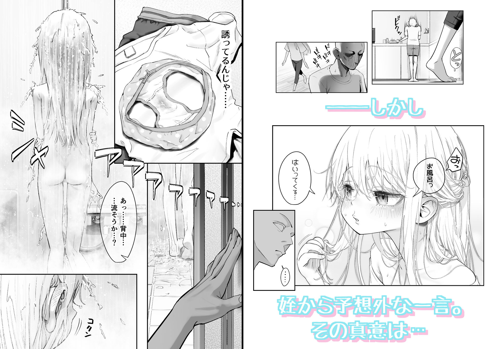 天使が家に泊まりに来た サンプル画像7