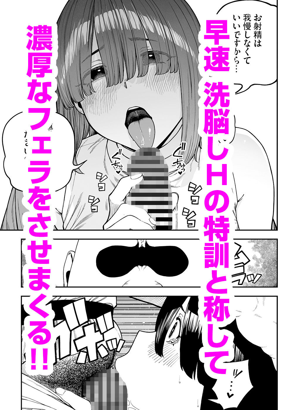 ユニークジョブ【種付けおじさん】を獲得しました【ノア編】 サンプル画像3