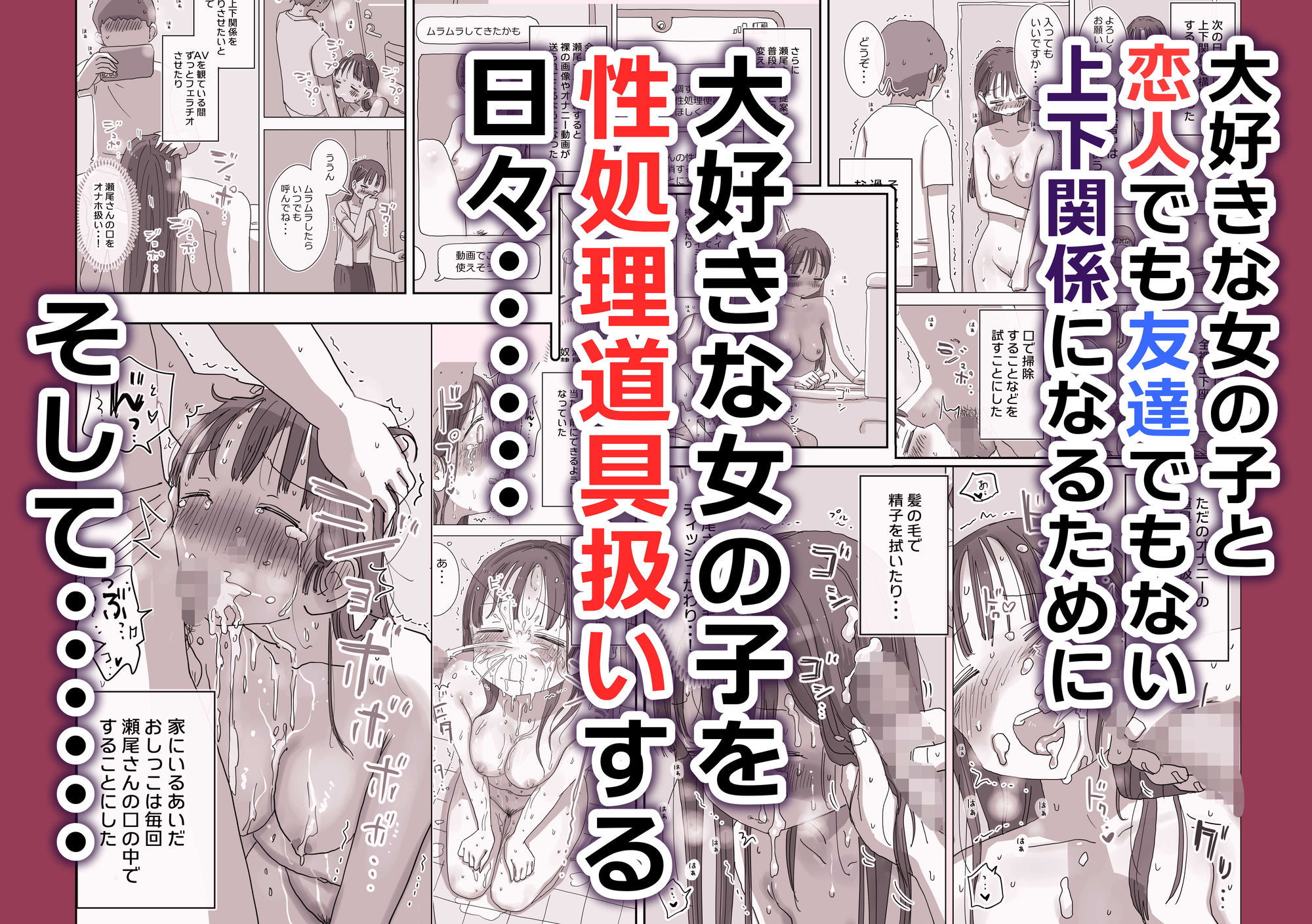 とある夏休みの膣内放尿練習日誌――僕の大好きな瀬尾さんを小便器として使用した28日間 サンプル画像8