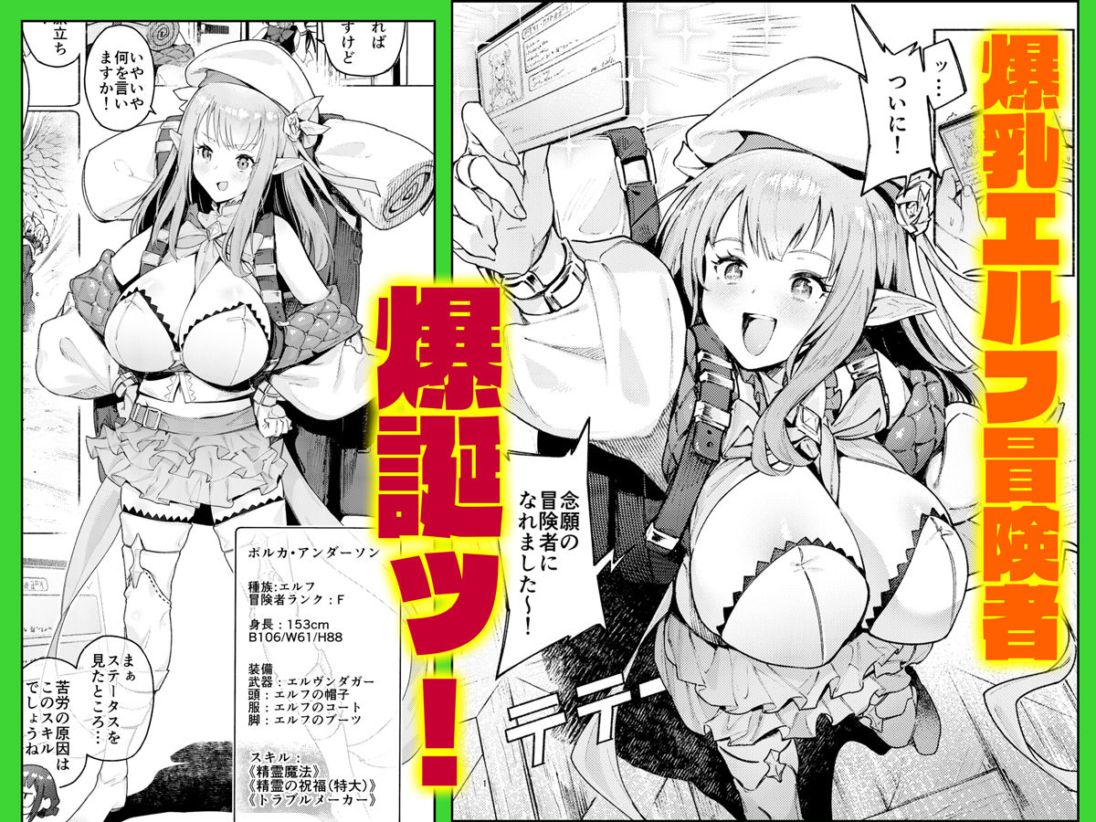 また受難ですか！？ヤラれ属性ポルカちゃん サンプル画像2