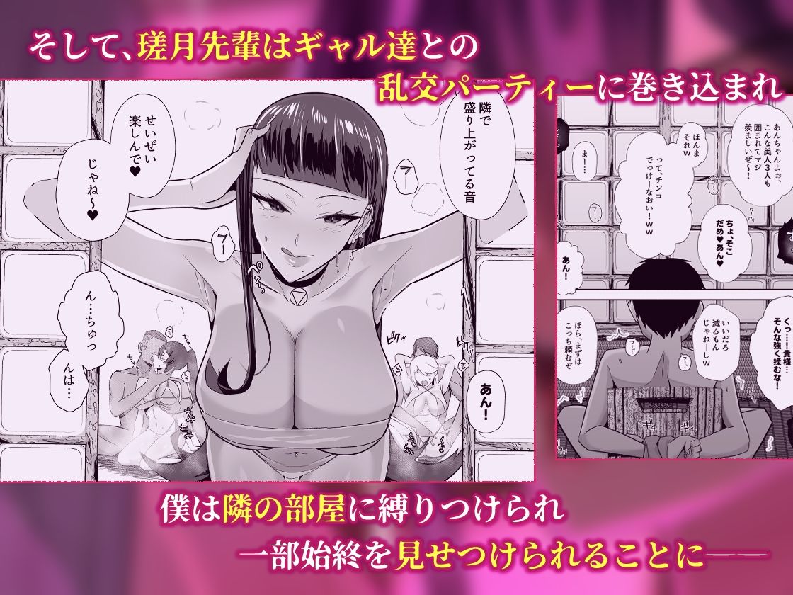 屈服3〜風紀委員長は求められて独占されて…〜 サンプル画像6