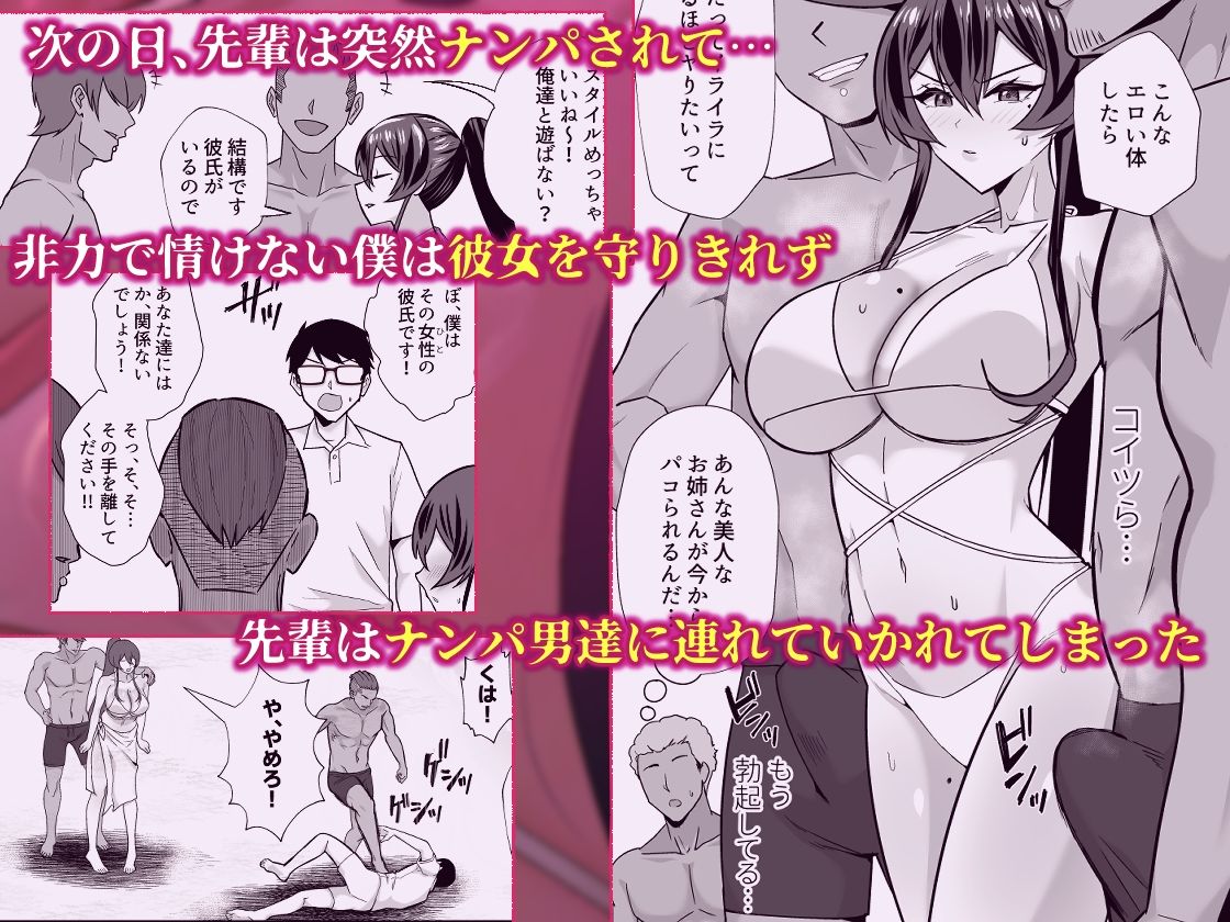 屈服3〜風紀委員長は求められて独占されて…〜 サンプル画像5