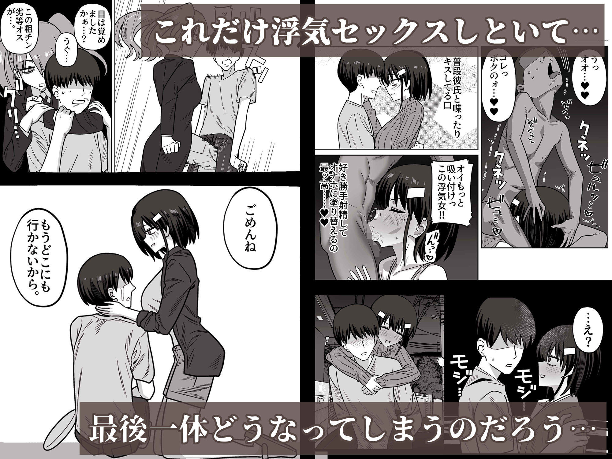 年下権力者に大好きな彼女差し出して寝取らせ孕まセックスしてもらう話 サンプル画像6