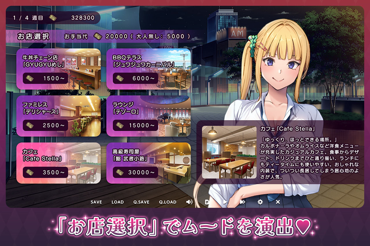 ギャルとパパ活！ 〜ヤリチン中年おぢのエンジョイPacoPacoライフ〜 通常版 サンプル画像4