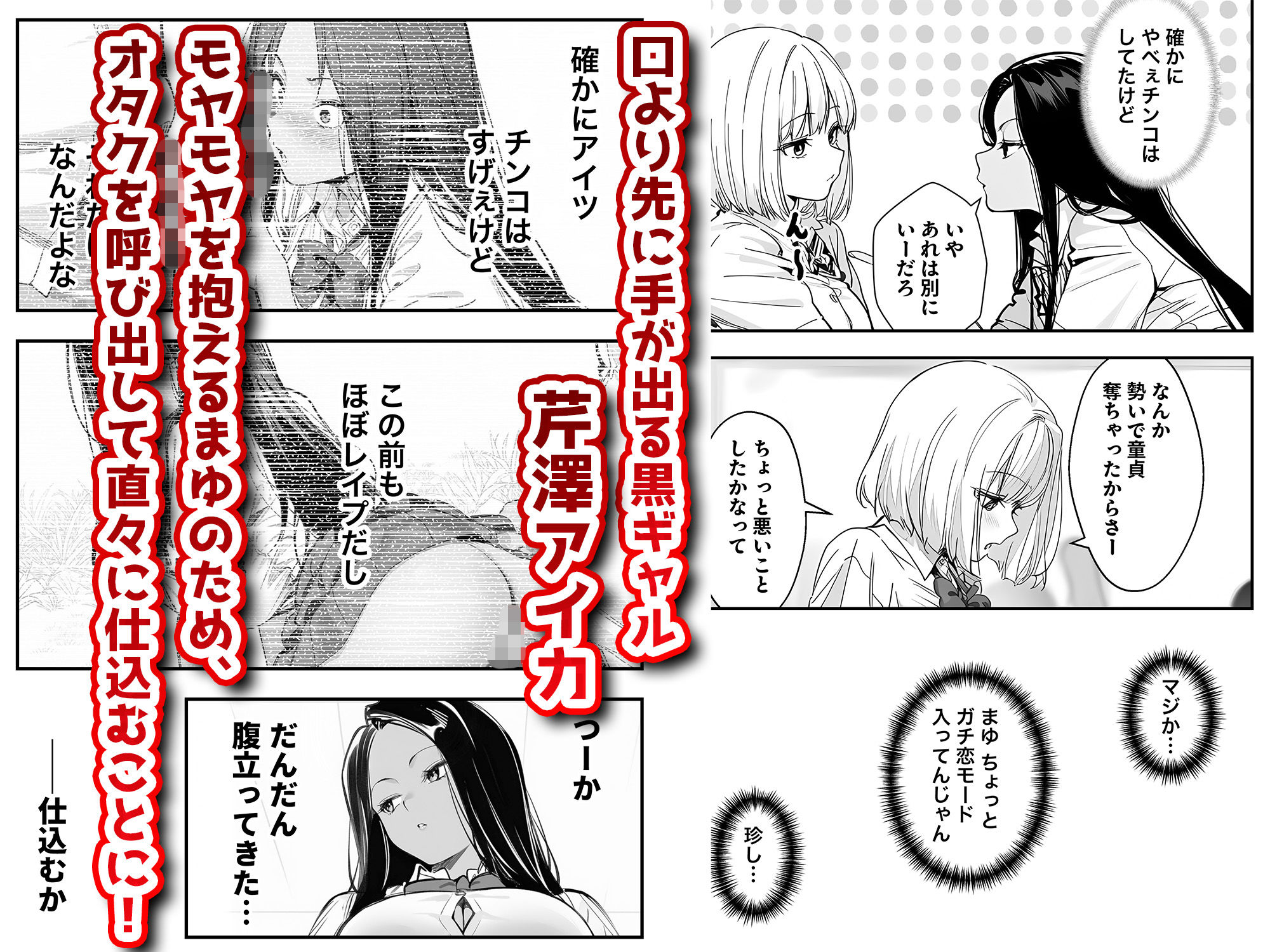 芹澤アイカはオタクに’もっと’優しくない サンプル画像3