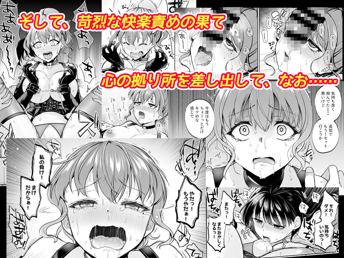 思い出は汚される2.5 サンプル画像6