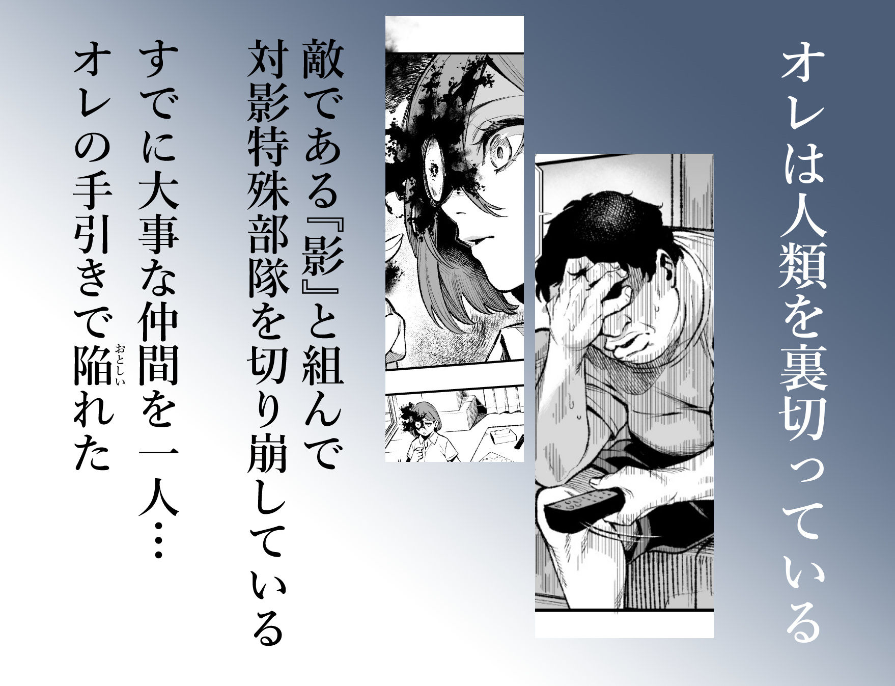 対影特殊部隊下級男性職員の日常EX2 サンプル画像2