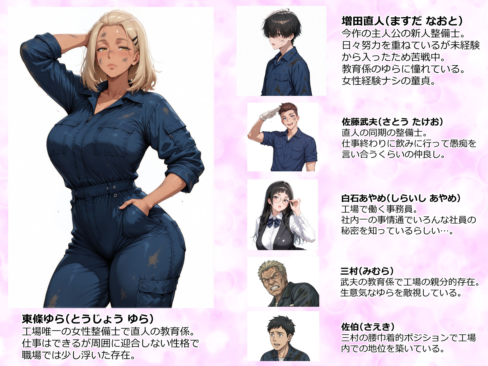 整備工場の爆乳ギャル先輩が実はエロ配信者だった話 〜新人整備士の俺だけが知る彼女の秘密〜 サンプル画像2