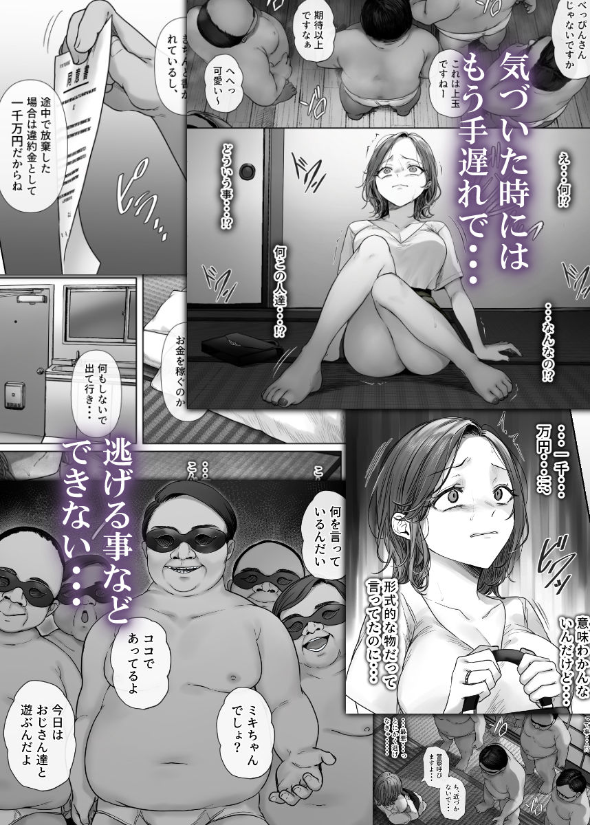 割のいいバイトなんて存在しない サンプル画像7
