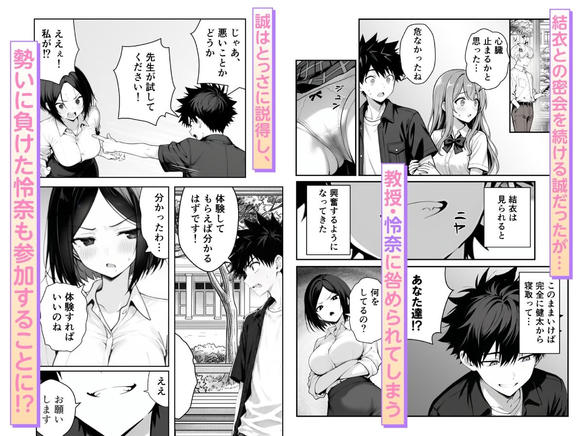 他人のエロ版性格診断が見えるようになったので、寝取り願望女子を片っ端から寝取ります サンプル画像5