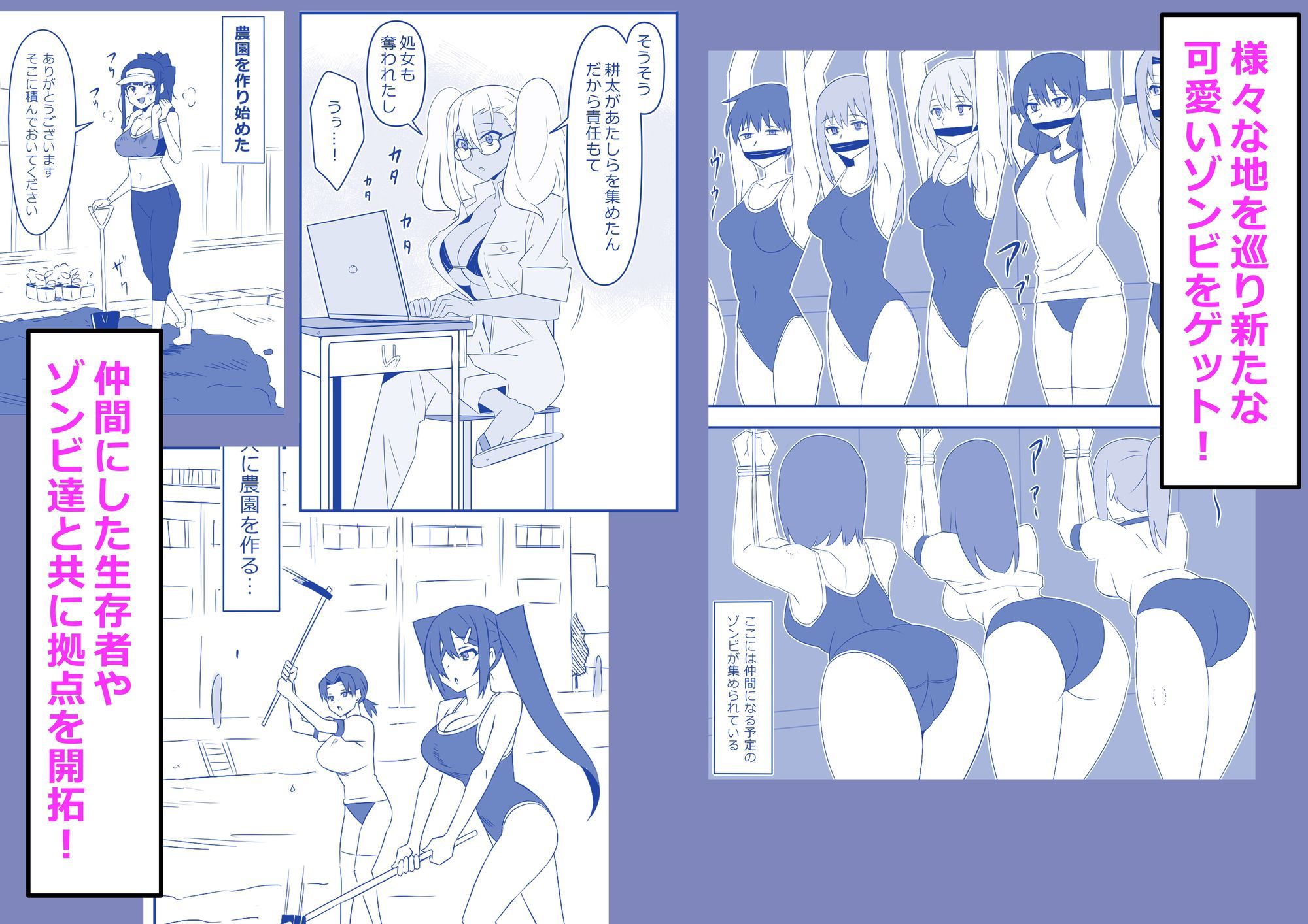 ゾンビハーレムライフ‐総集編I- サンプル画像8