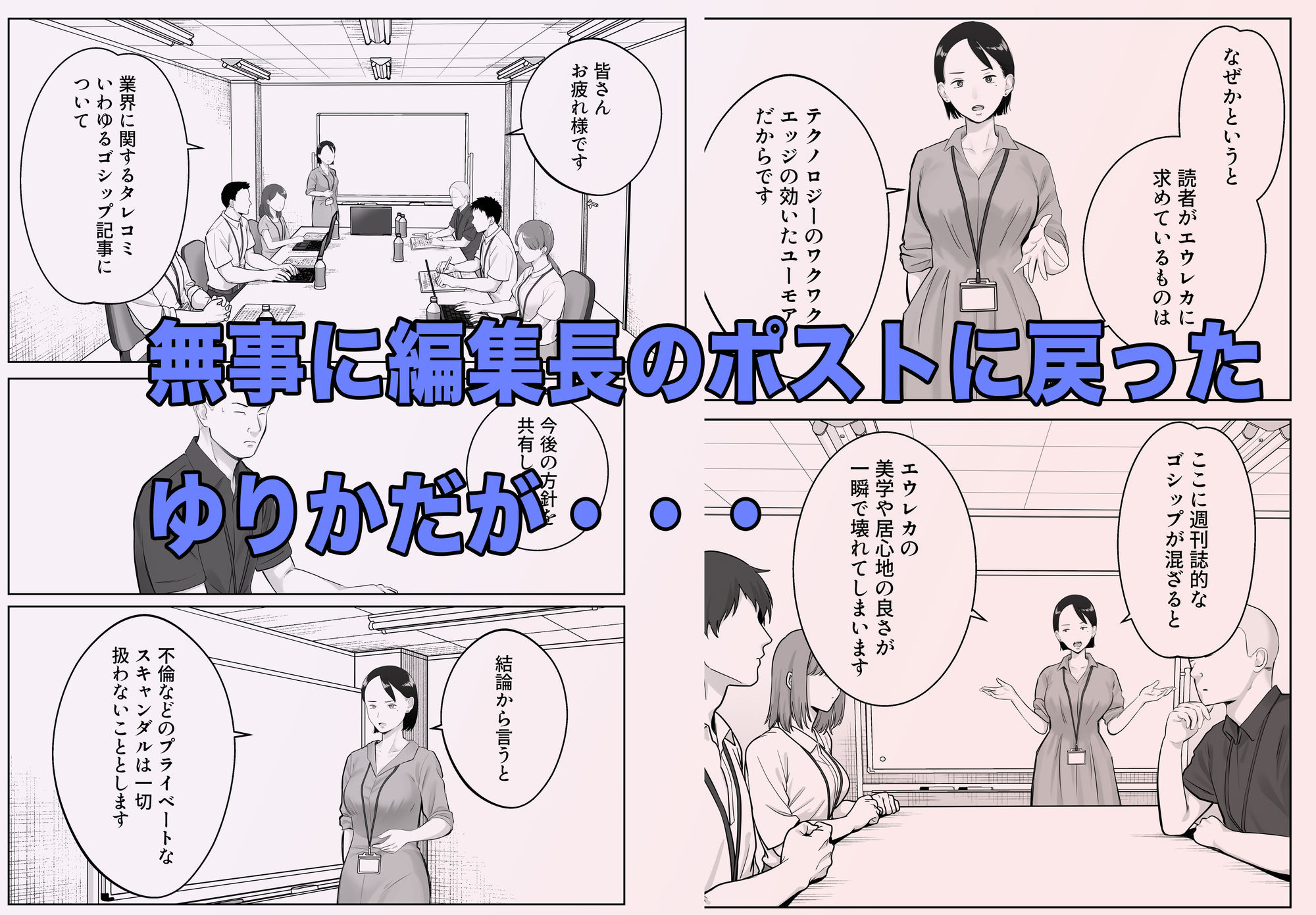 寝取ラレンサ4 ワタシのオムファタル サンプル画像2