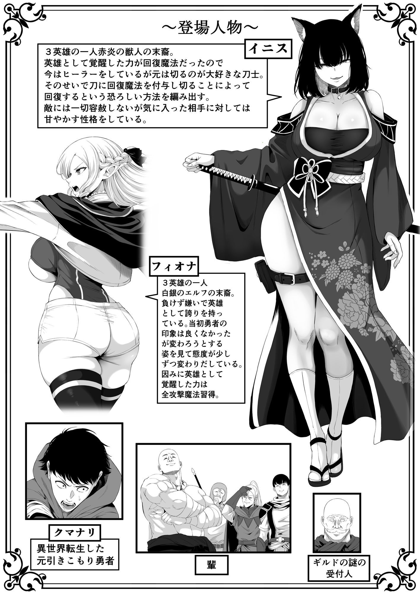 異世界アナル物語II 〜猫獣人編〜 サンプル画像3