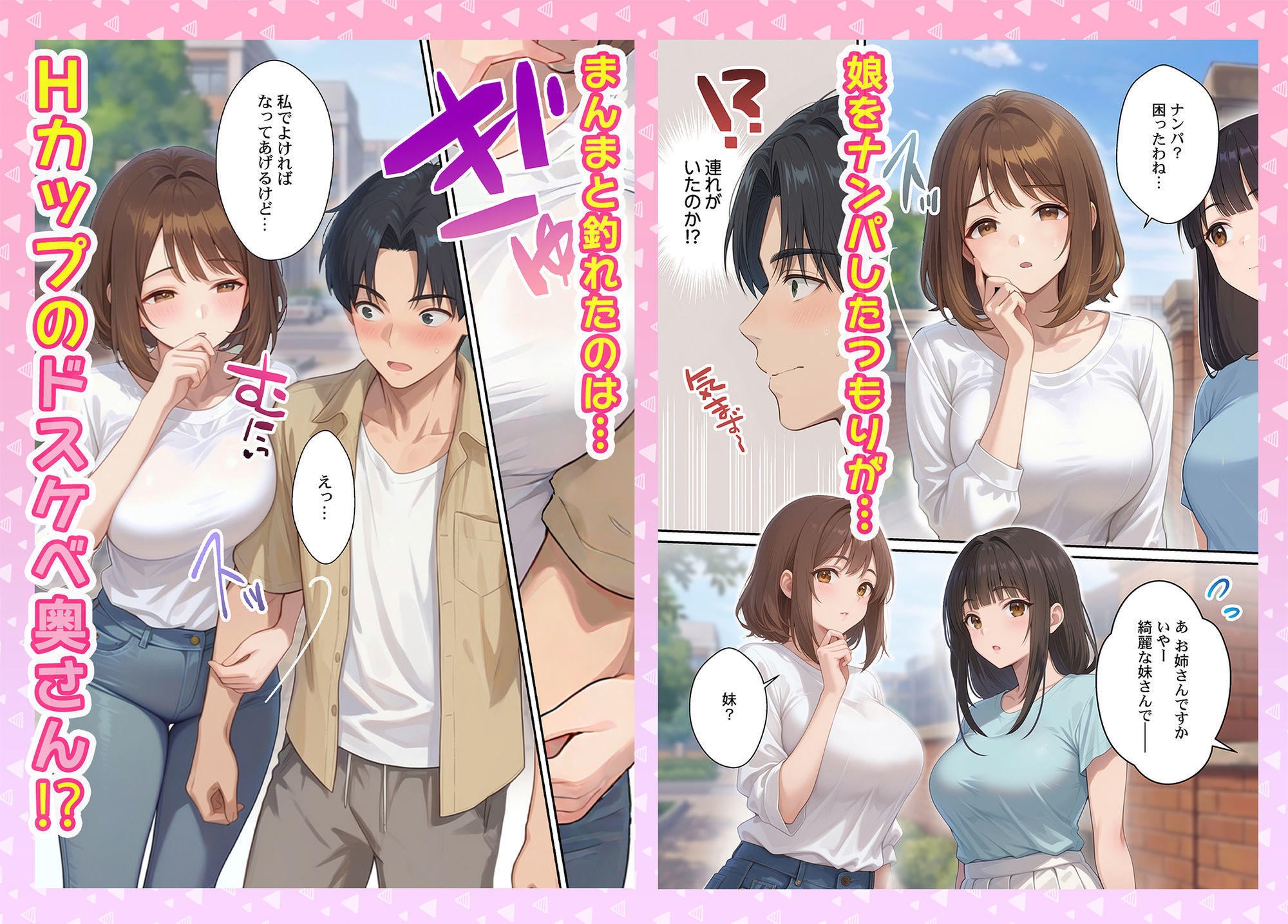 奥さんがっつかないでw〜娘をナンパしたらHカップシンママが釣れた件 サンプル画像2