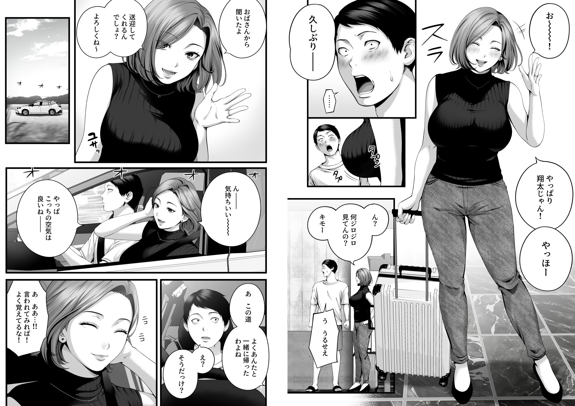 人妻になった幼馴染を「なんでも券」で抱いた夏 サンプル画像7