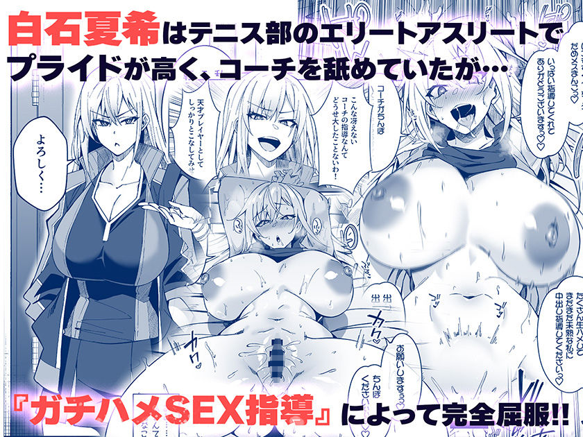ガチハメSEX指導総集編 サンプル画像3