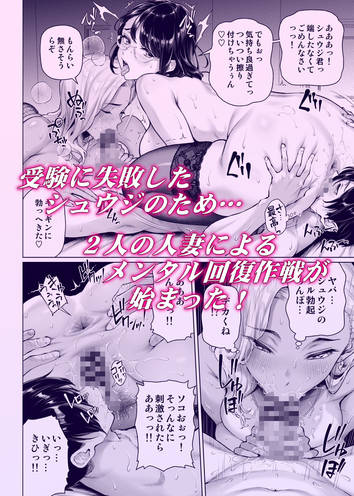慰め上手な奥さんたち サンプル画像2