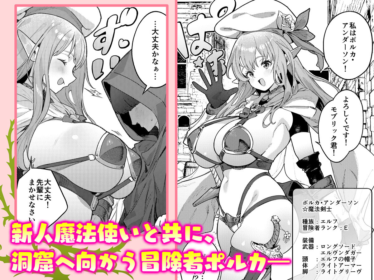 また受難ですか！？ヤラれ属性ポルカちゃん2 サンプル画像3