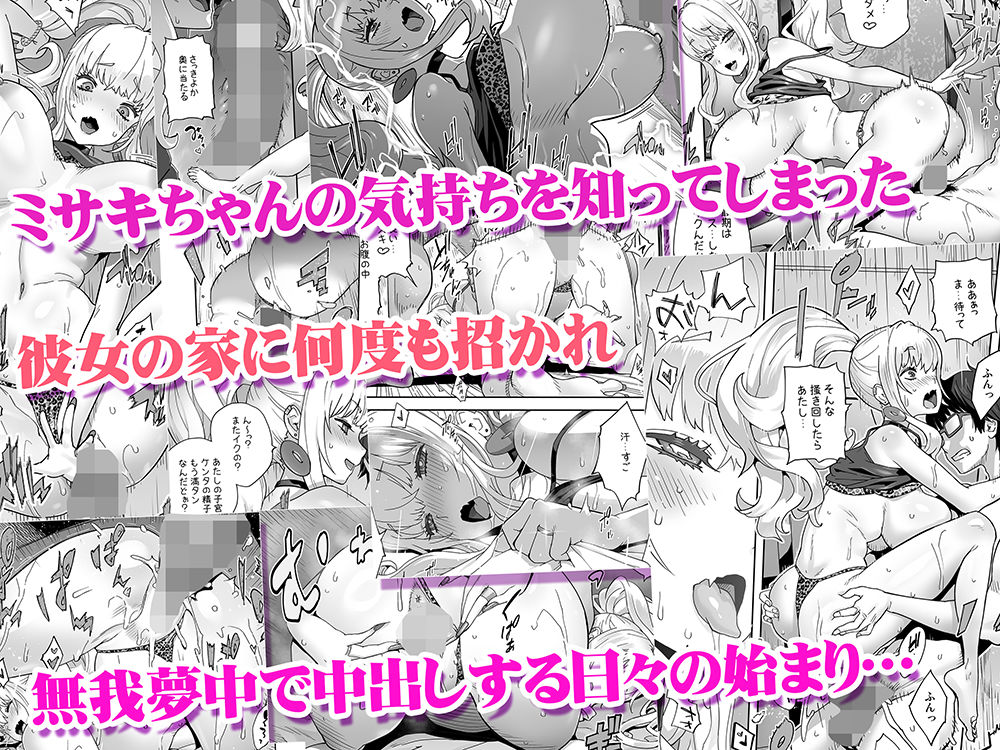 地元の同級生ギャルが 人妻になってて 生種付けさせられてる。 サンプル画像5