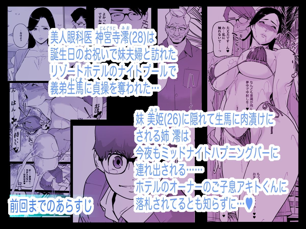 NTR ミッドナイトプール しーずん2 ＃5 サンプル画像2