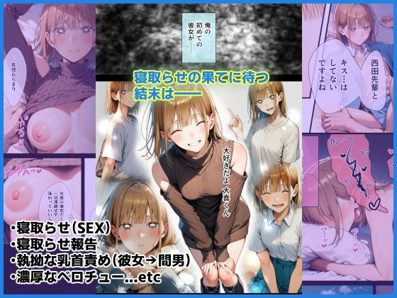 それでも先輩が好き サンプル画像10