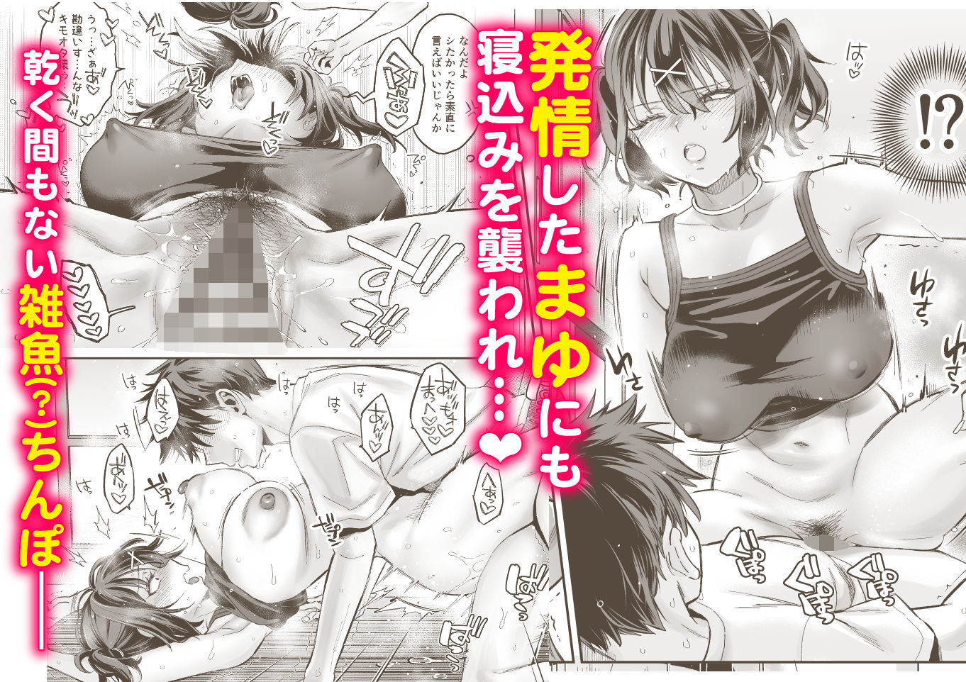 むかつく幼馴染＋従妹のま〇こに性欲処理でコキ使われる話。 サンプル画像6