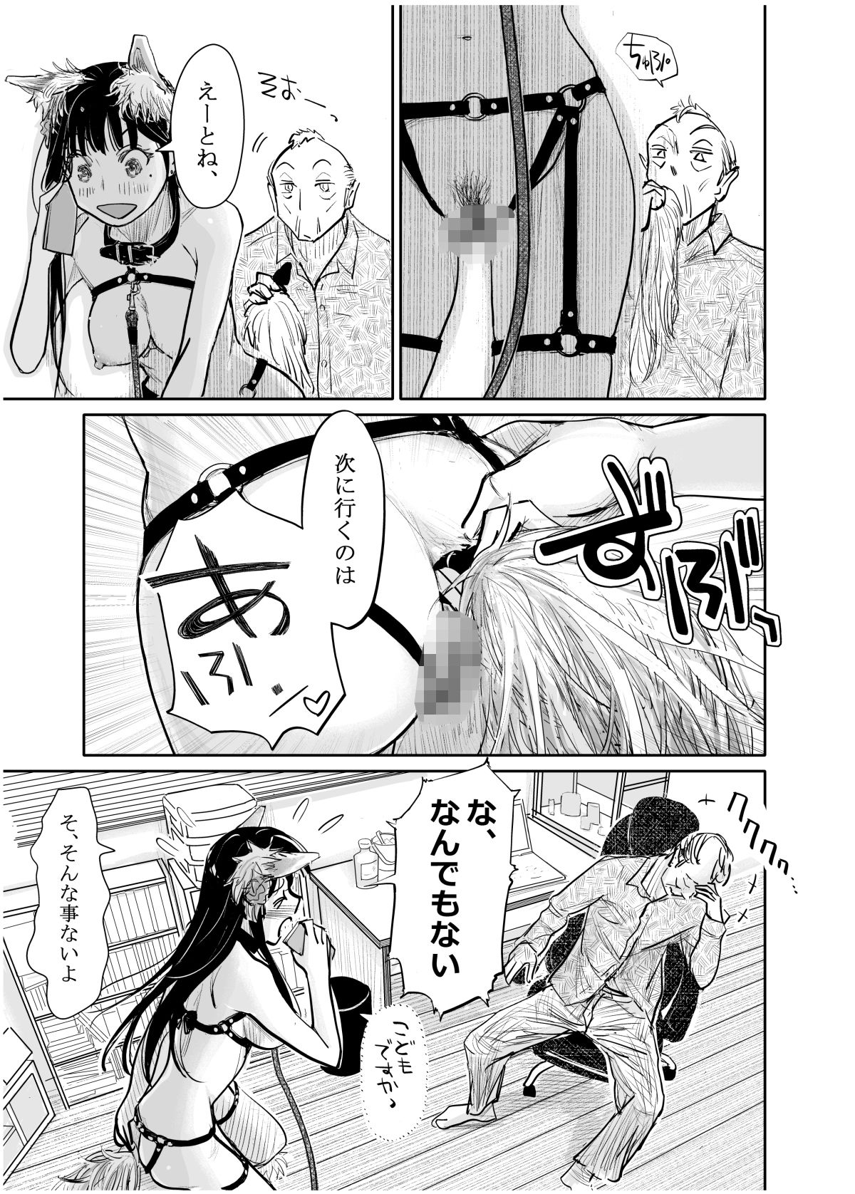彼女が枕営業を始めた理由 サンプル画像5