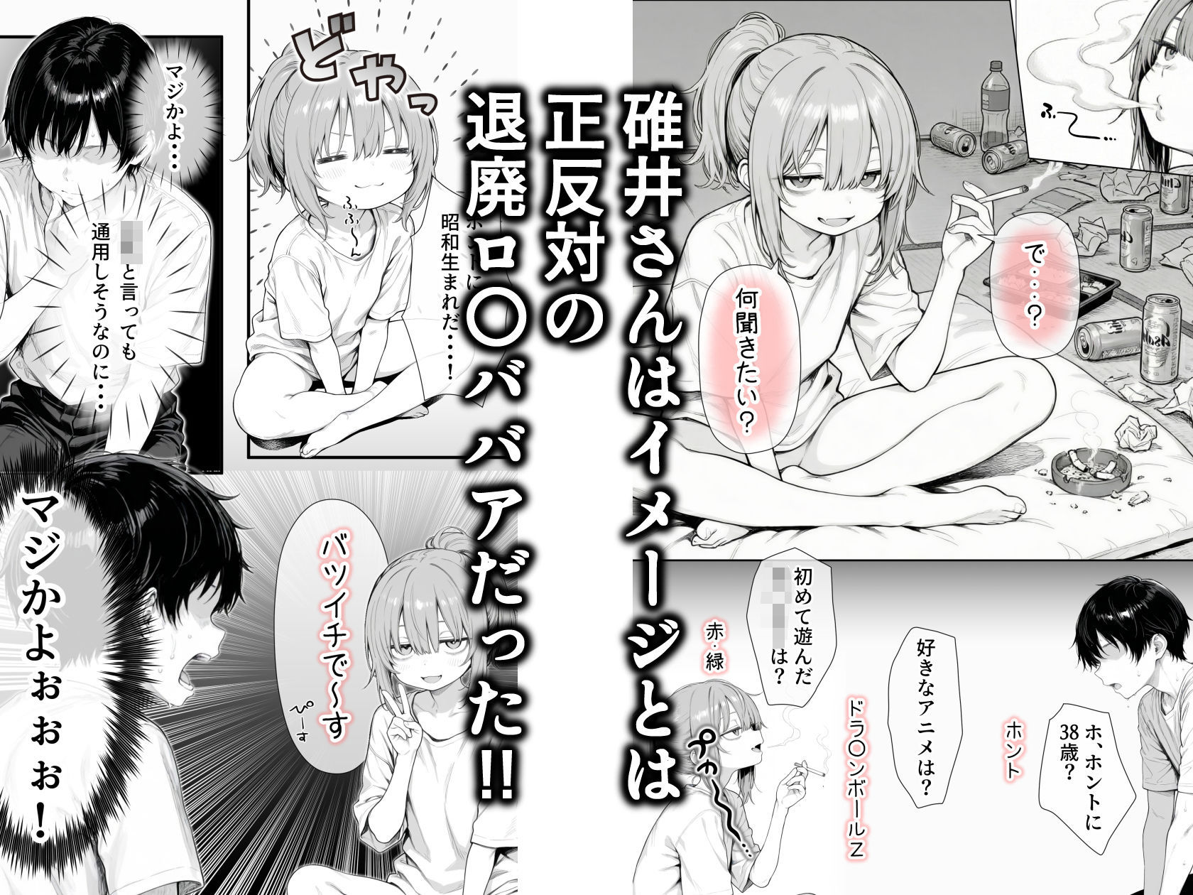 隣の部屋の退廃〇リBBA サンプル画像9