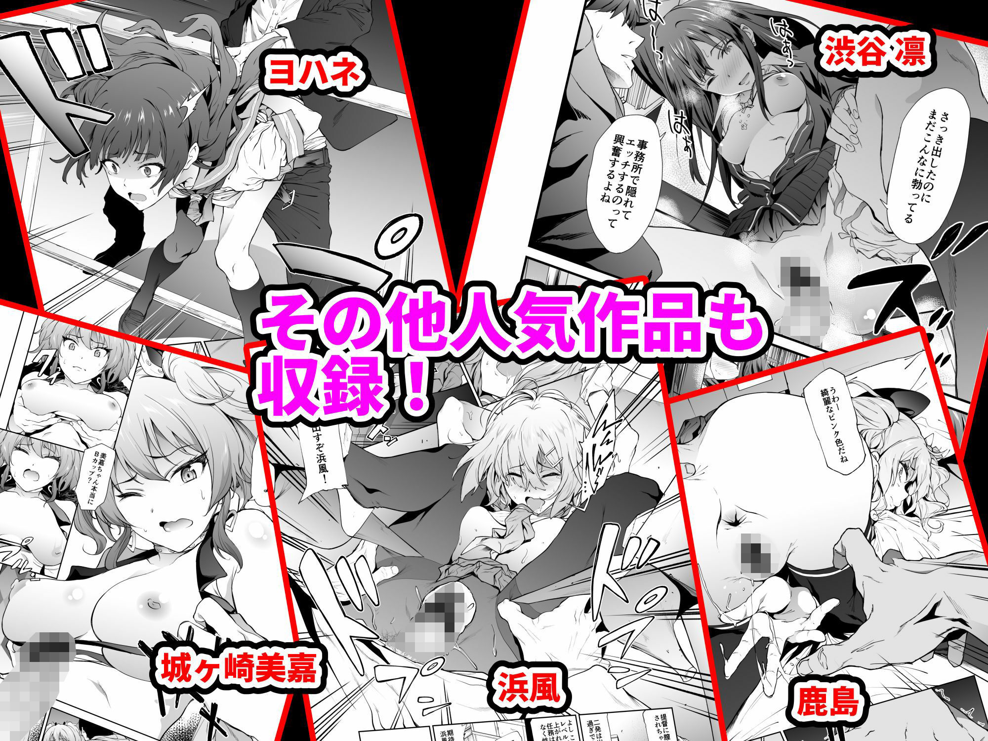 「拡張パーツ 」 二次創作総集編 サンプル画像8