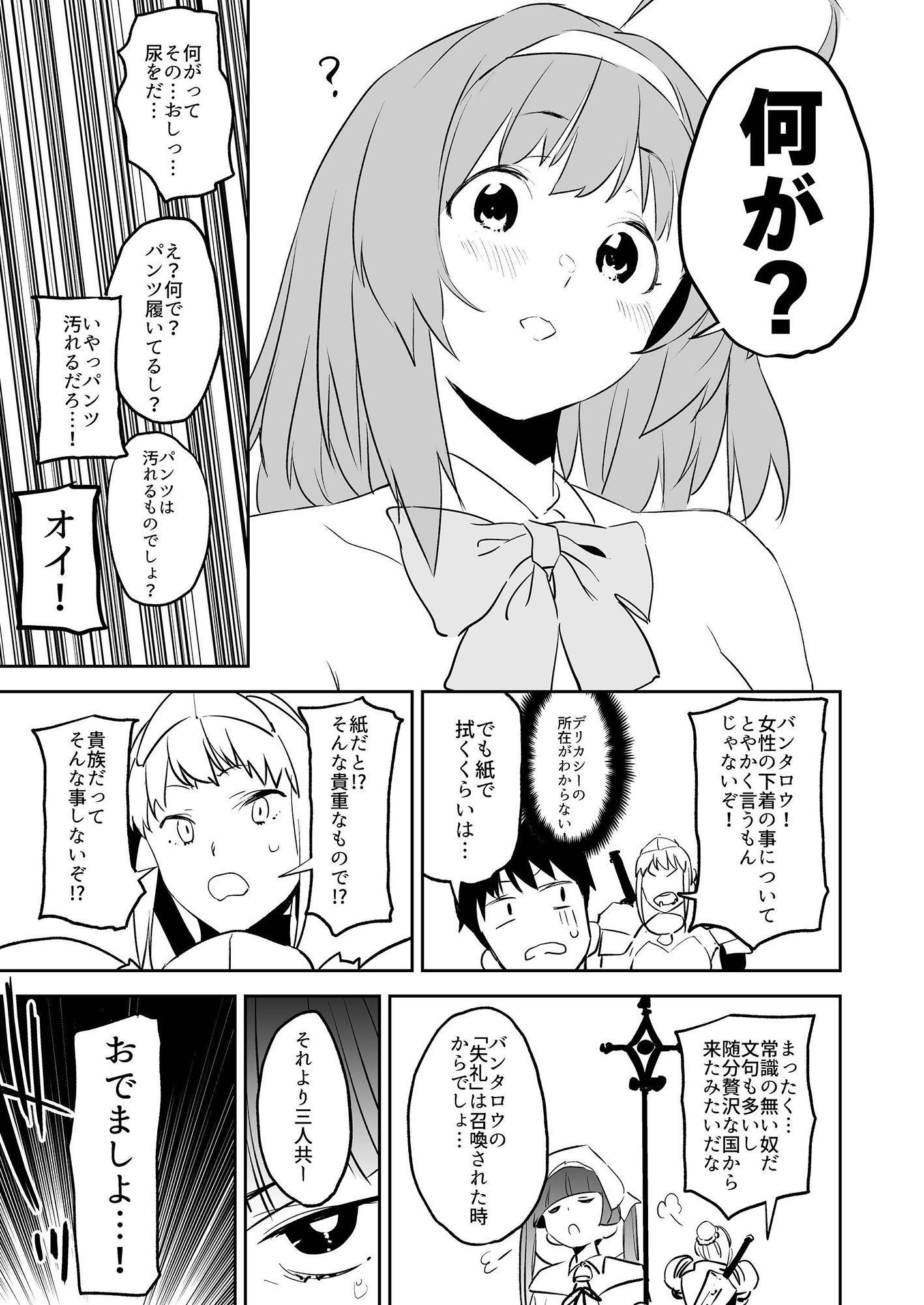 異世界ファンタジーはくさすぎる サンプル画像5