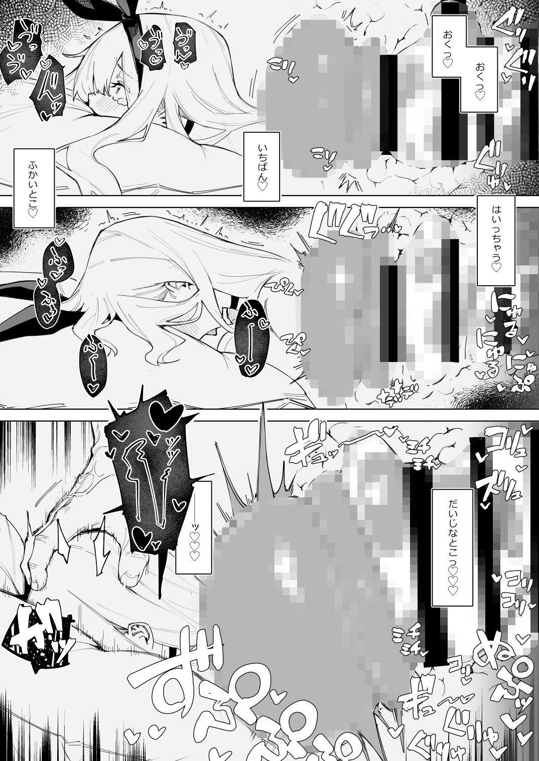 天使拾ったから孕ませる 〜おじさん専用ボテ腹オナホになるまでの記録〜 サンプル画像11