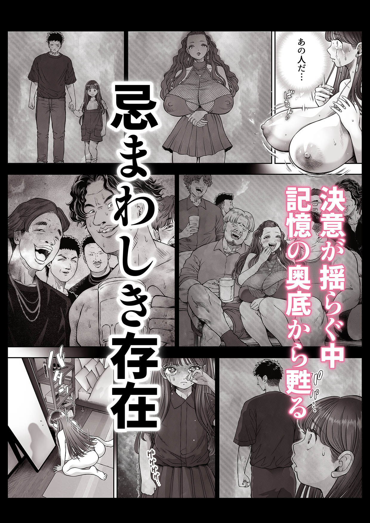 信頼する強つよ彼女が 肉便器にされていた 2 前編 サンプル画像7