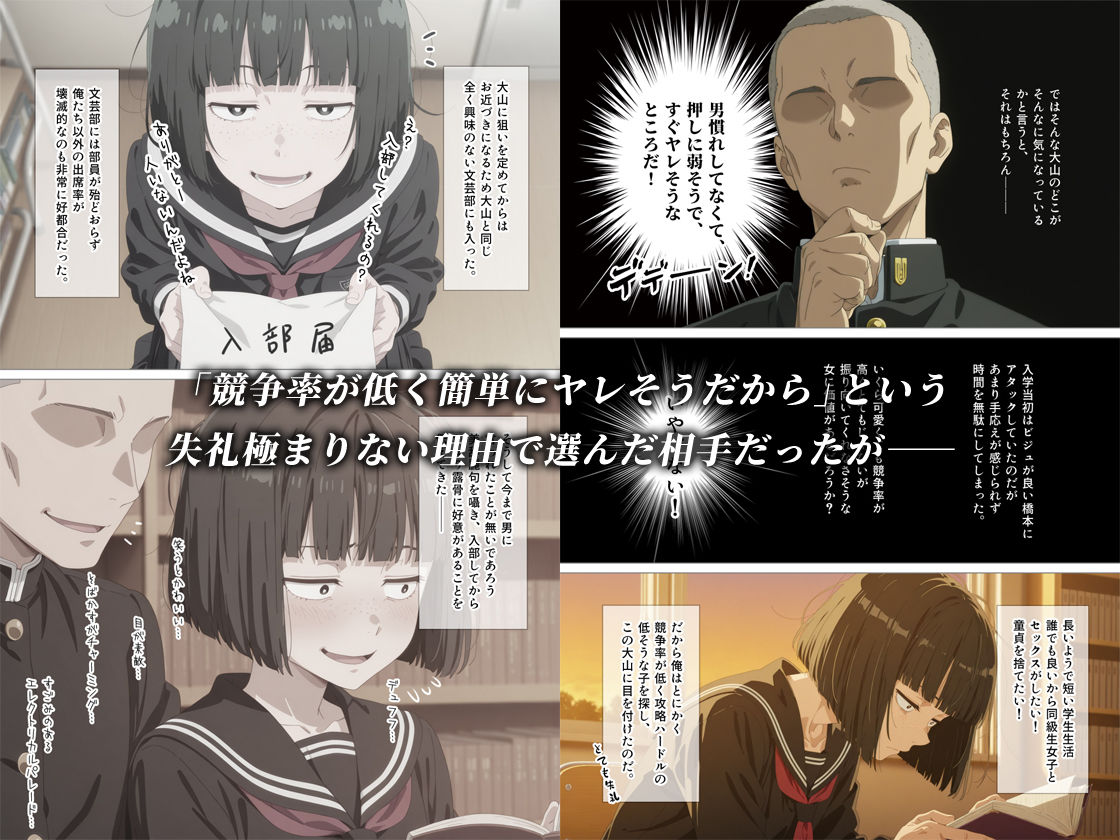 とにかくヤリたくて妥協の末付き合った地味顔で貧相な体の女子をうっかり孕ませてしまった俺の末路 サンプル画像3