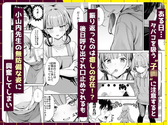 天然〇リBBA保育士に射精マネジメントされた件 サンプル画像3