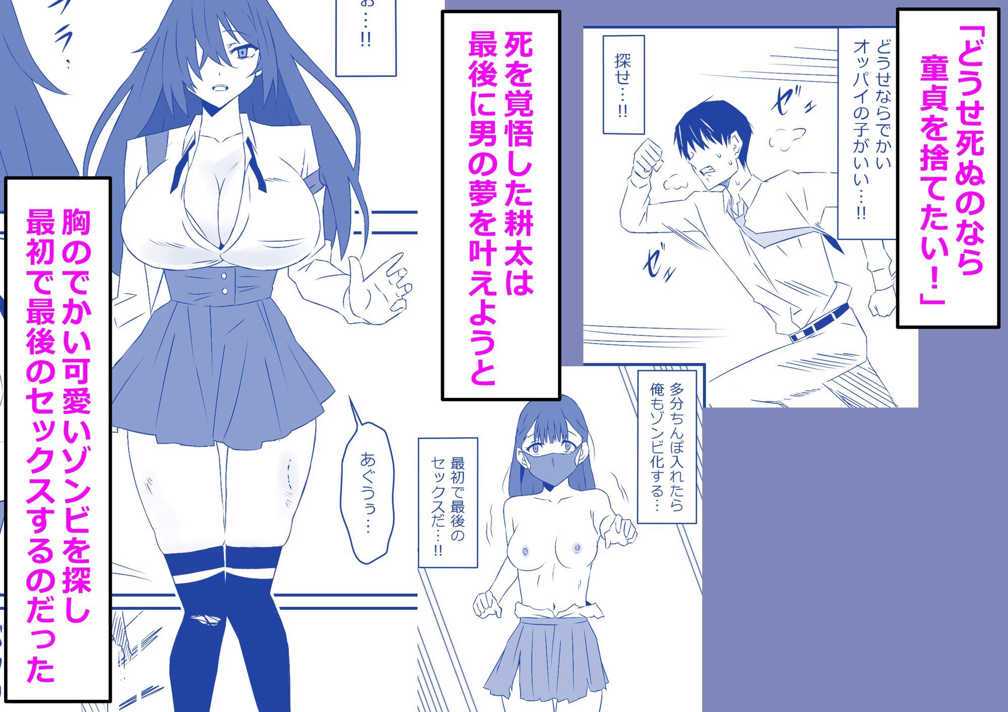 ゾンビハーレムライフ‐総集編I- サンプル画像3