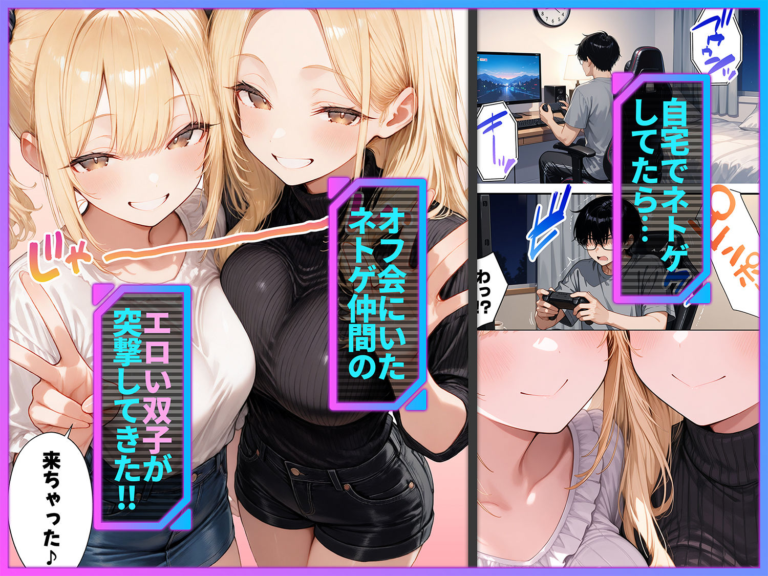 俺が攻略対象！？ゲームのオフ会にいったら癖アリ美少女ハーレムだった件2 サンプル画像2